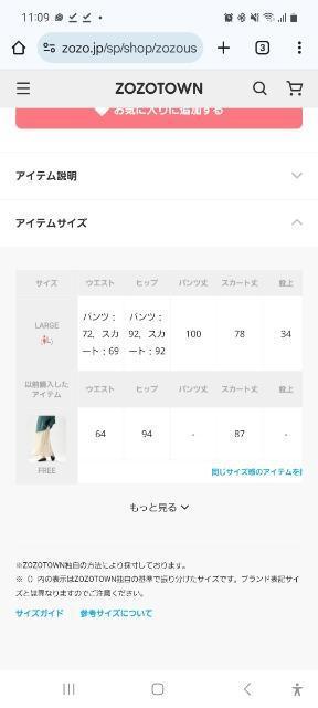 Niko and…タイトスカート新品 < ブランド  Niko and…タイトスカート新品 < ブランドの
