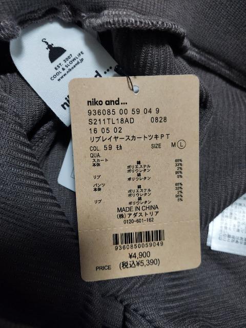 Niko and…タイトスカート新品 < ブランド  Niko and…タイトスカート新品 < ブランドの