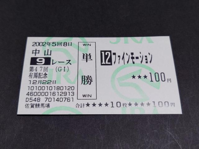 2002N 47 GI LnLO t@C[V Pn /  񌻒n n JRA  {n   zr[ 