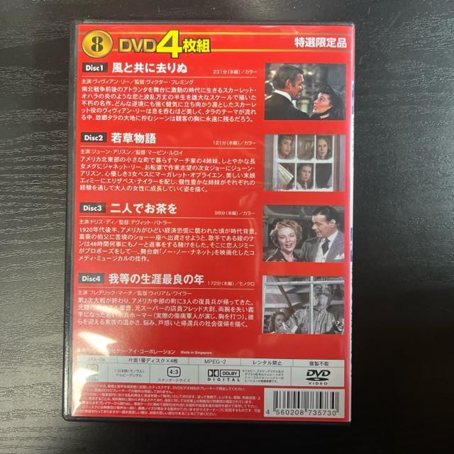 DVD4枚組 風と共に去りぬ/若草物語/二人でお茶を/我等の生涯最良の年 < CD/DVD/ビデオ  DVD4枚組 風と共に去りぬ/若草物語/二人でお茶を/我等の生涯最良の年 < CD/DVD/ビデオの