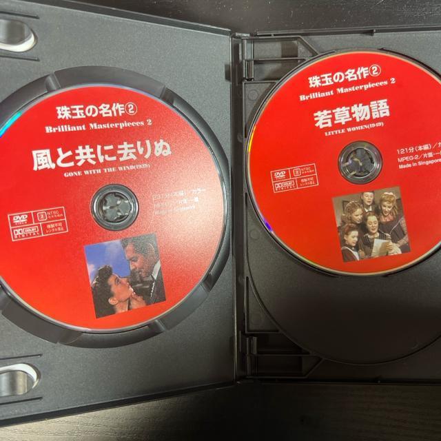 DVD4枚組 風と共に去りぬ/若草物語/二人でお茶を/我等の生涯最良の年 < CD/DVD/ビデオ  DVD4枚組 風と共に去りぬ/若草物語/二人でお茶を/我等の生涯最良の年 < CD/DVD/ビデオの