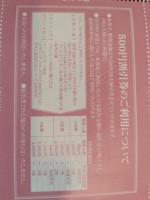 Eh(ROUND1)  500~ 3sLF2025.10.15t