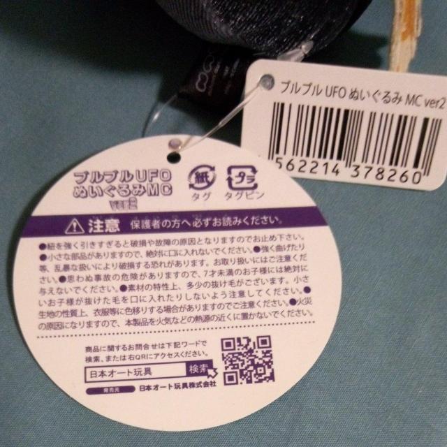 uuUFOʂMC ver.2   