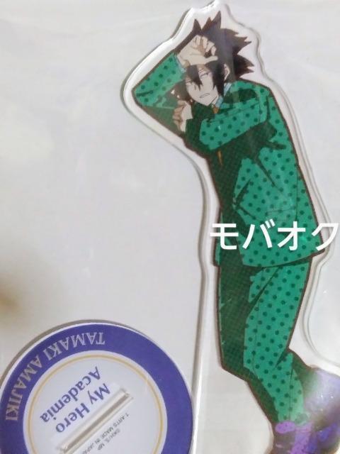 天喰環・パーティータイム・アクリルスタンド・僕のヒーローアカデミア・ヒロアカ < アニメ/コミック/キャラクター  天喰環・パーティータイム・アクリルスタンド・僕のヒーローアカデミア・ヒロアカ  < アニメ/コミック/キャラクターの