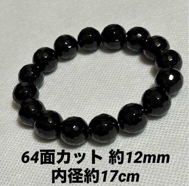 オニキス ブレスレット 64面カット 約12mm 内径約17cm 天然石 パワーストーン ブレスレット < 男性アクセサリー/時計  オニキス ブレスレット 64面カット 約12mm 内径約17cm 天然石 パワーストーン ブレスレット  < 男性アクセサリー/時計の