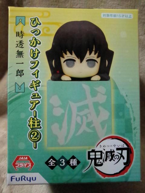 ■鬼滅の刃■ひっかけフィギュア〜柱A〜★時透無一郎■ < アニメ/コミック/キャラクター  ■鬼滅の刃■ひっかけフィギュア〜柱A〜★時透無一郎■  < アニメ/コミック/キャラクターの