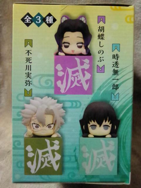 ■鬼滅の刃■ひっかけフィギュア〜柱A〜★時透無一郎■ < アニメ/コミック/キャラクター  ■鬼滅の刃■ひっかけフィギュア〜柱A〜★時透無一郎■ < アニメ/コミック/キャラクターの