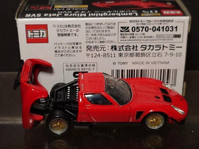★トミカプレミアム05★ランボルギーニ イオタSVR★ < ホビー  ★トミカプレミアム05★ランボルギーニ イオタSVR★ < ホビーの