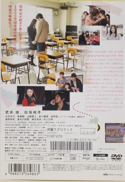 中古DVD 今日,恋をはじめます < CD/DVD/ビデオ 中古DVD 今日,恋をはじめます < CD/DVD/ビデオの