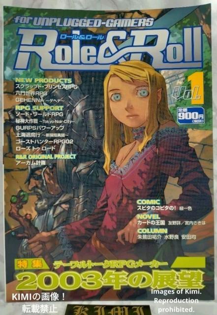 初版 Role&Roll ロール&ロール Vol 1 本 2003/5/1 安田均 アークライト 高松謙二 First Edit < アニメ/コミック/キャラクター 初版 Role&Roll ロール&ロール Vol 1 本 2003/5/1 安田均 アークライト 高松謙二 First Edit < アニメ/コミック/キャラクターの