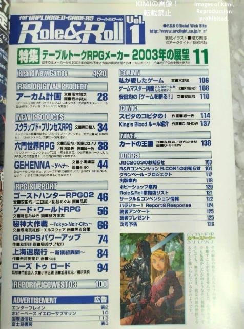 初版 Role&Roll ロール&ロール Vol 1 本 2003/5/1 安田均 アークライト 高松謙二 First Edit < アニメ/コミック/キャラクター 初版 Role&Roll ロール&ロール Vol 1 本 2003/5/1 安田均 アークライト 高松謙二 First Edit < アニメ/コミック/キャラクターの