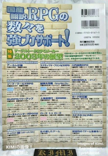 初版 Role&Roll ロール&ロール Vol 1 本 2003/5/1 安田均 アークライト 高松謙二 First Edit < アニメ/コミック/キャラクター 初版 Role&Roll ロール&ロール Vol 1 本 2003/5/1 安田均 アークライト 高松謙二 First Edit < アニメ/コミック/キャラクターの