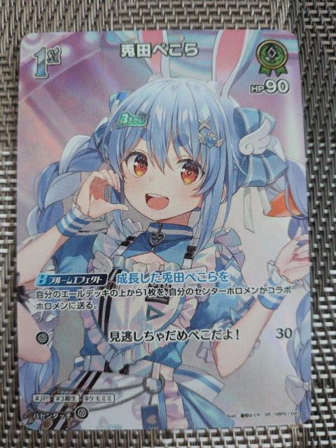 �e�c�؂���@SR  �A���J�V���@�[�~���I���@�z�����C�u �� �g���[�f�B���O�J�[�h�� 