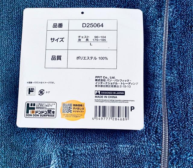 �h���L��M���i �܂�Ŗѕz��ZIP�p�[�J�[ L�T�C�Y �l�C�r�[ �������� �� �����t�@�b�V������ 