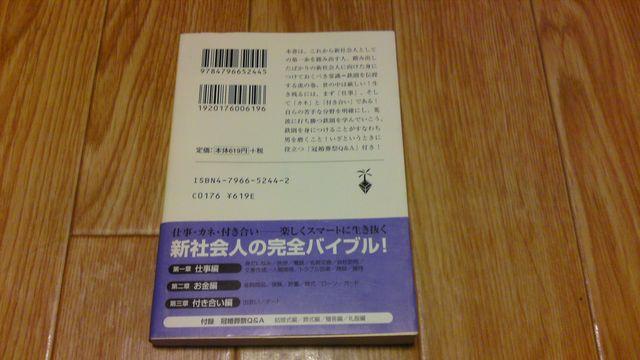 男を磨く! 社会人の鉄則 別冊宝島編集部編 < 本/雑誌  男を磨く! 社会人の鉄則 別冊宝島編集部編 < 本/雑誌の