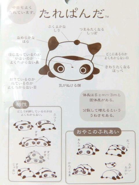 【たれぱんだ】可愛い♪便箋+封筒 4柄 ボリューム レターセット < インテリア/ライフ  【たれぱんだ】可愛い♪便箋+封筒 4柄 ボリューム レターセット < インテリア/ライフの