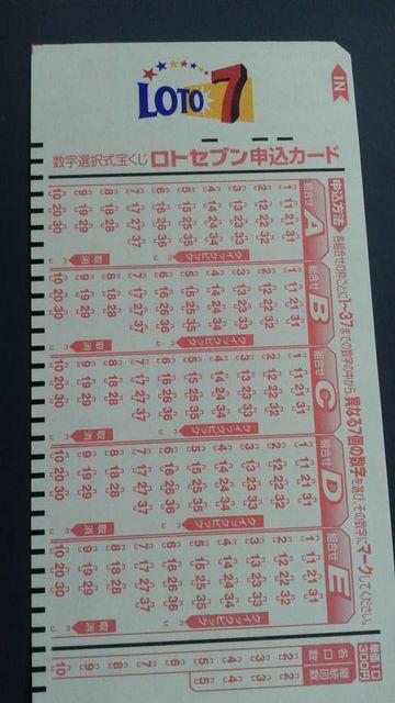 みずほ銀行、宝くじロト7申込カード10枚 < ホビー  みずほ銀行、宝くじロト7申込カード10枚  < ホビーの
