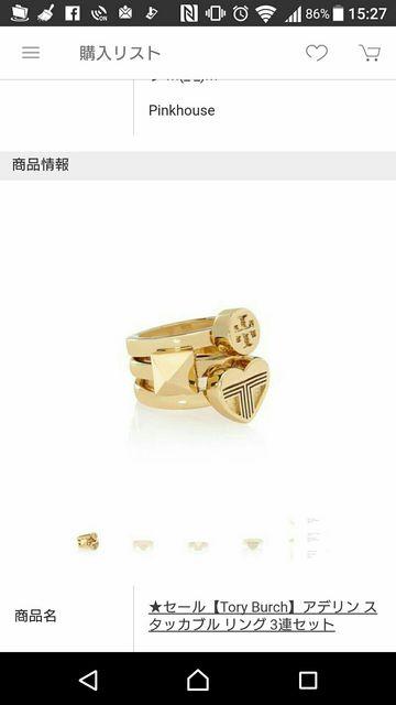 TORY BURCH/トリーバーチ アデリンス タッカブル3連セット リング < ブランド  TORY BURCH/トリーバーチ アデリンス タッカブル3連セット リング  < ブランドの