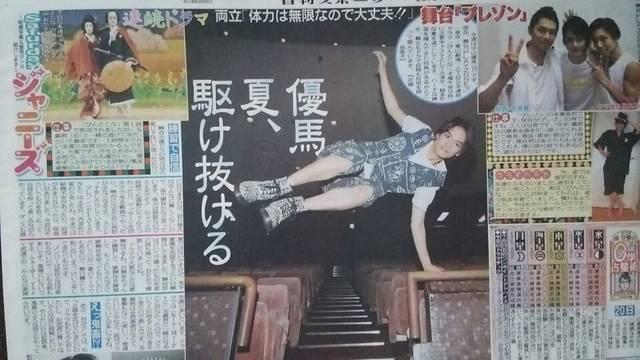 RDn2013.7.20 X|[c SaturdayWj[Y   ^gObY 