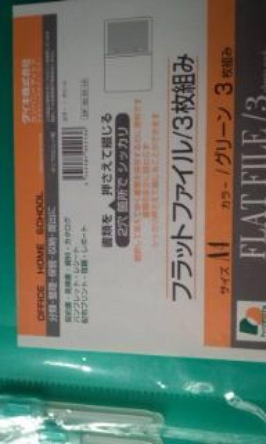 フラットファイル3枚組み < インテリア/ライフ  フラットファイル3枚組み < インテリア/ライフの