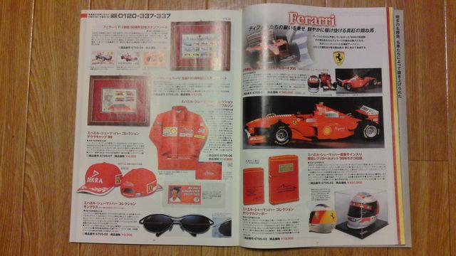 F-1 モノコックカタログ VOL.10 フジテレビ < 本/雑誌  F-1 モノコックカタログ VOL.10 フジテレビ < 本/雑誌の