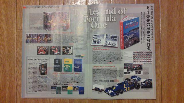 F-1 モノコックカタログ VOL.10 フジテレビ < 本/雑誌  F-1 モノコックカタログ VOL.10 フジテレビ < 本/雑誌の