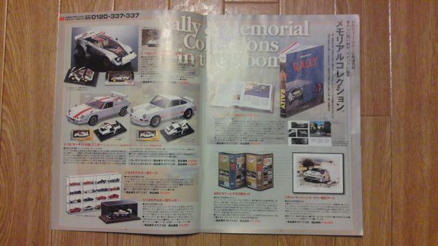 F-1 モノコックカタログ VOL.10 フジテレビ < 本/雑誌  F-1 モノコックカタログ VOL.10 フジテレビ < 本/雑誌の