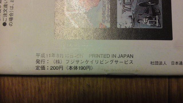 F-1 モノコックカタログ VOL.10 フジテレビ < 本/雑誌  F-1 モノコックカタログ VOL.10 フジテレビ < 本/雑誌の