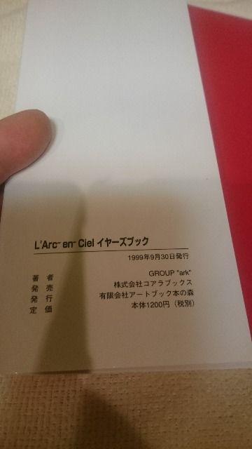  L'Arc`en`Ciel C[YubN ǂޔN\ 1999   ^gObY 