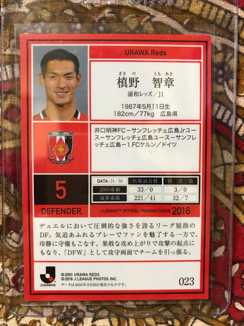 q YabY 2016JJ[h No23  W[/X|[c 