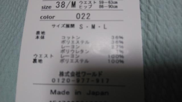 INDIVIミントグリーンSK◆定価12075円/春秋◆タグ付き即決 < ブランド INDIVIミントグリーンSK◆定価12075円/春秋◆タグ付き即決 < ブランドの