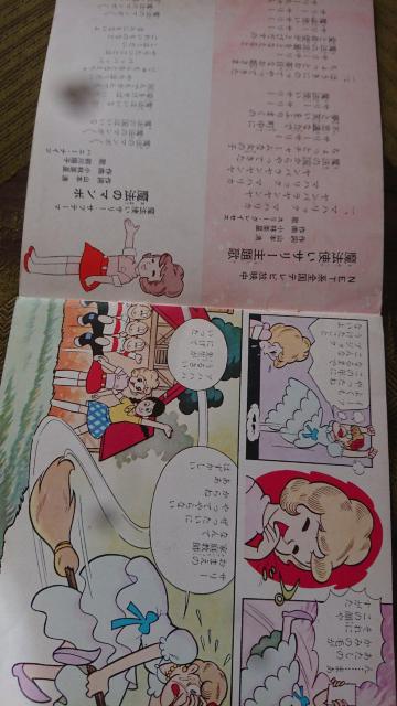 魔法使いサリー ソノシート < CD/DVD/ビデオ  魔法使いサリー ソノシート < CD/DVD/ビデオの