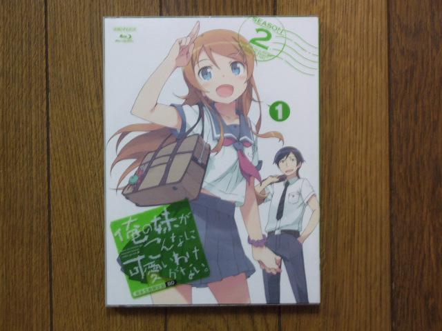 アニメ「俺の妹がこんなに可愛いわけがない。」BD 1巻 中古! < CD/DVD/ビデオ  アニメ「俺の妹がこんなに可愛いわけがない。」BD 1巻 中古!  < CD/DVD/ビデオの