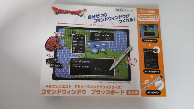 アミューズメント ドラゴンクエスト アミューズメントグッズシリーズ  コマンドウィンドウ ブラックボード コマンドウィンドウB < アニメ/コミック/キャラクター  アミューズメント ドラゴンクエスト アミューズメントグッズシリーズ  コマンドウィンドウ ブラックボード コマンドウィンドウB  < アニメ/コミック/キャラクターの