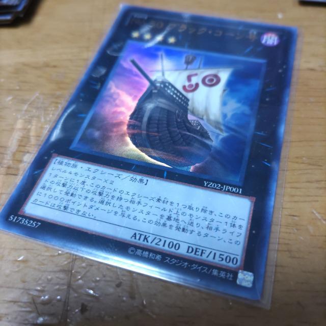 遊戯王No.50 ブラックコーン < アニメ/コミック/キャラクター 遊戯王No.50 ブラックコーン < アニメ/コミック/キャラクターの