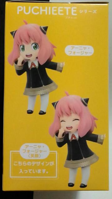 ■SPY×FAMILY■プチエットフィギュア アーニャ.フォージャー(笑顔)Renewal■ < アニメ/コミック/キャラクター  ■SPY×FAMILY■プチエットフィギュア アーニャ.フォージャー(笑顔)Renewal■ < アニメ/コミック/キャラクターの