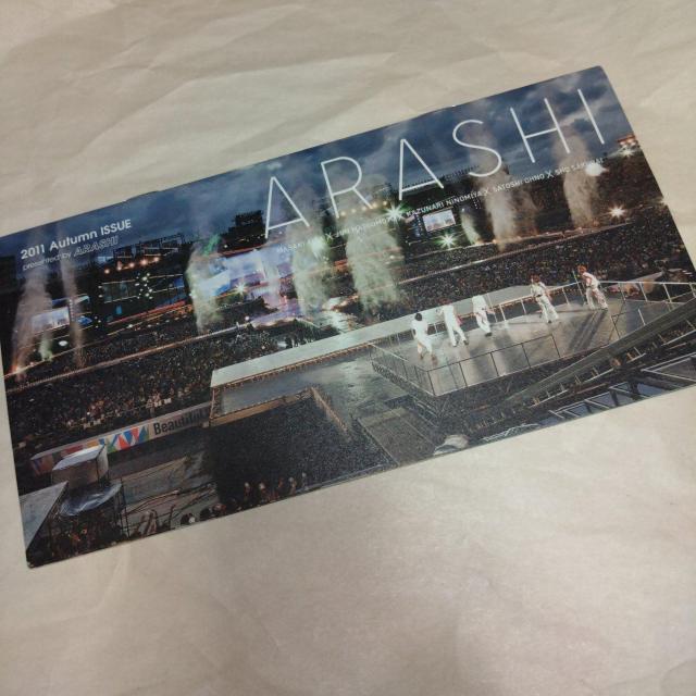 vol.54 嵐 ファンクラブ会報 < タレントグッズ  vol.54 嵐 ファンクラブ会報  < タレントグッズの