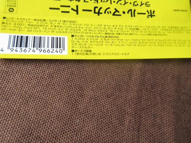 |[E}bJ[gj[@DVD@uPaul@McCartney@In@Red@Squarev