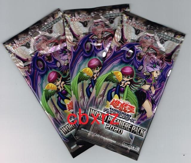遊戯王 WORLD PREMIERE PACK 2020 未開封3パック 日本語 < トレーディングカード  遊戯王 WORLD PREMIERE PACK 2020 未開封3パック 日本語  < トレーディングカードの