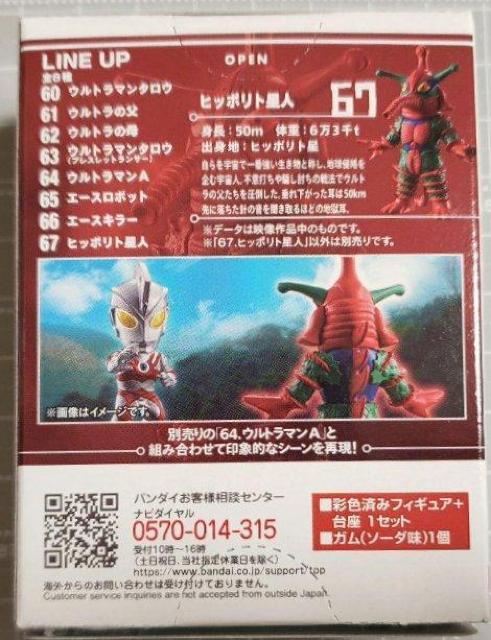 ウルトラマンコンパージモーション < ホビー  ウルトラマンコンパージモーション < ホビーの