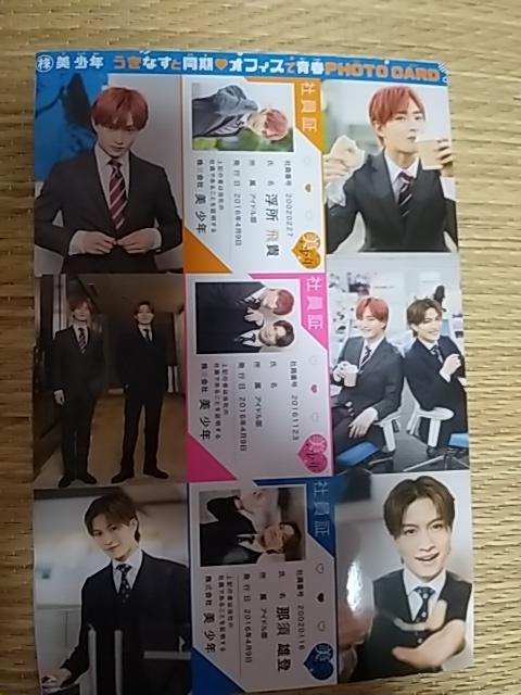 ベツコミ2024年7月号 美少年 うきなす フォトカード < 本/雑誌 ベツコミ2024年7月号 美少年 うきなす フォトカード < 本/雑誌の