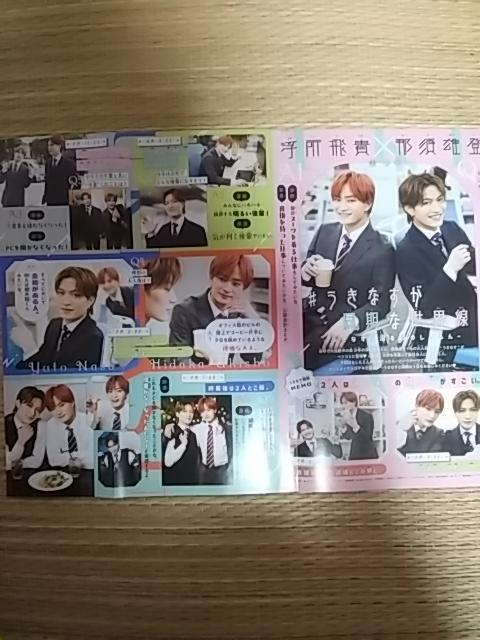 ベツコミ2024年7月号 美少年 うきなす フォトカード < 本/雑誌 ベツコミ2024年7月号 美少年 うきなす フォトカード < 本/雑誌の