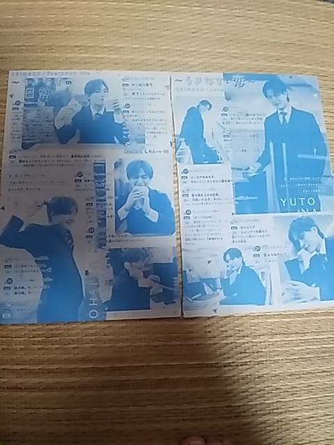 ベツコミ2024年7月号 美少年 うきなす フォトカード < 本/雑誌 ベツコミ2024年7月号 美少年 うきなす フォトカード < 本/雑誌の
