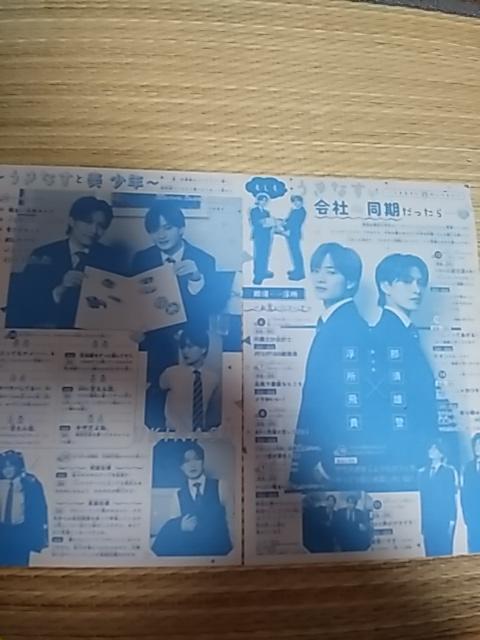 ベツコミ2024年7月号 美少年 うきなす フォトカード < 本/雑誌 ベツコミ2024年7月号 美少年 うきなす フォトカード < 本/雑誌の