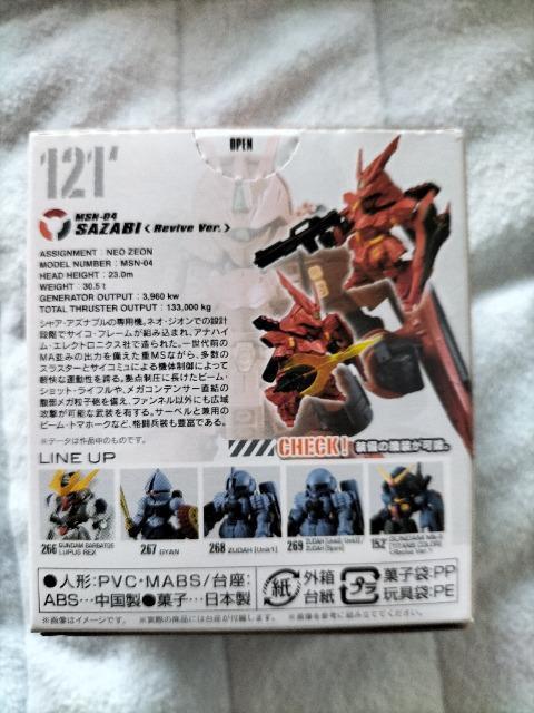 ガンダムコンバージ 121 ササビー 未開封 新品 < アニメ/コミック/キャラクター  ガンダムコンバージ 121 ササビー 未開封 新品 < アニメ/コミック/キャラクターの