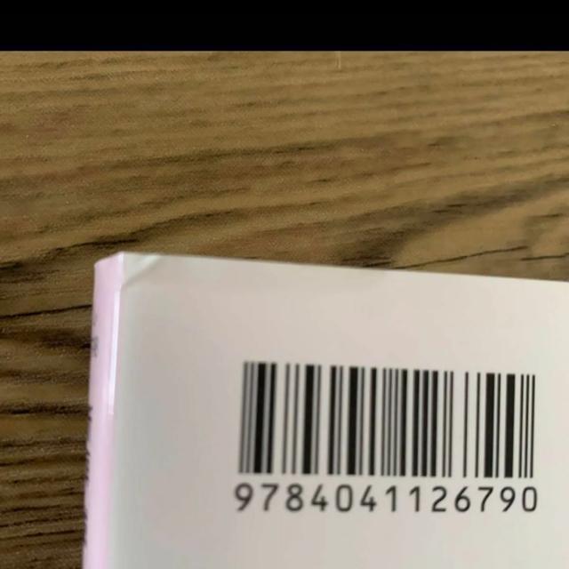 すずめの戸締まり。小説 < 本/雑誌  すずめの戸締まり。小説 < 本/雑誌の