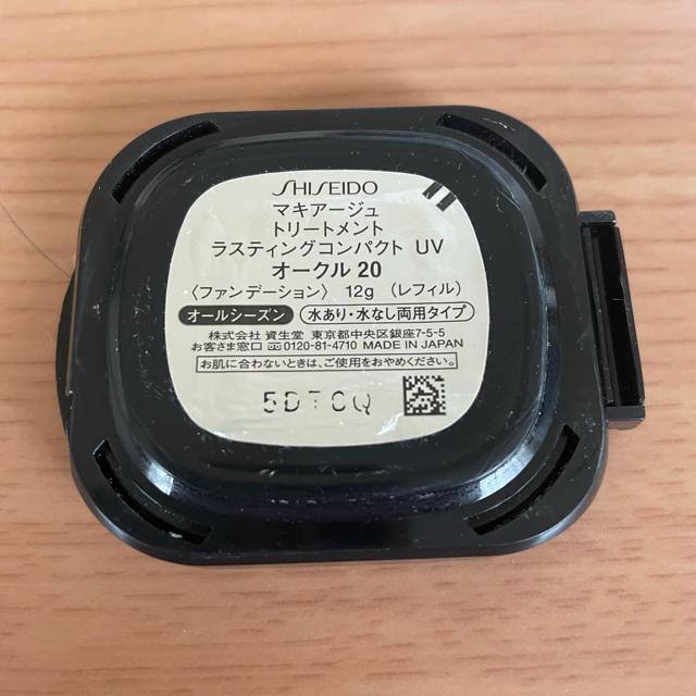 切手可 トリートメント ラスティングコンパクト オークル20 < ブランド  切手可 トリートメント ラスティングコンパクト オークル20 < ブランドの