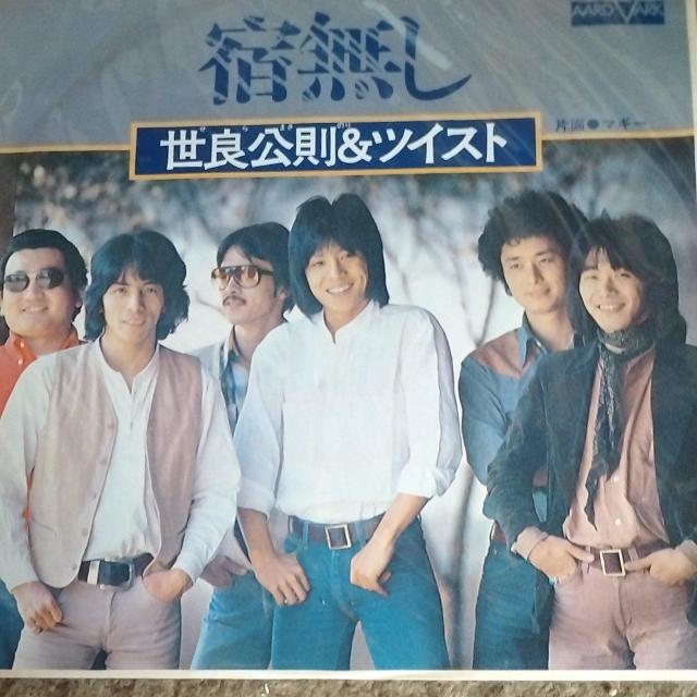 世良公則&ツイスト シングルレコード 宿無し < CD/DVD/ビデオ 世良公則&ツイスト シングルレコード 宿無し < CD/DVD/ビデオの