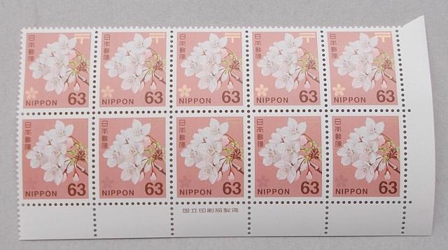 【未使用】令和切手 63円 ソメイヨシノ 銘版付き 10枚ブロック < ホビー 【未使用】令和切手 63円 ソメイヨシノ 銘版付き 10枚ブロック < ホビーの