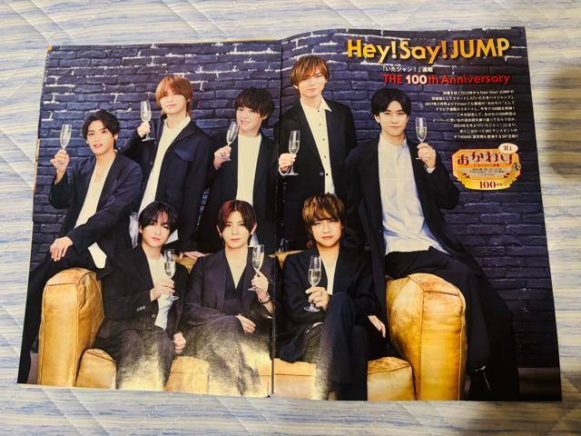 Hey!Say!JUMP 8/22 TV navi&TVKCh&MyojoETV LIFEETTVKCh؂蔲